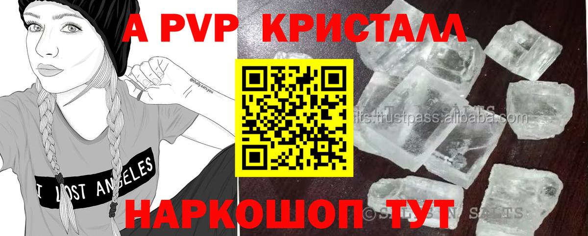 Alpha-PVP крисы CK  Вход с VPN  A PVP мука  Новотроицк 