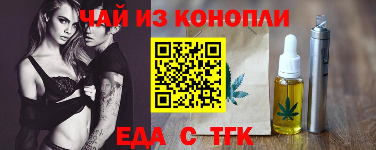 Canna-Cookies марихуана  Вход с VPN  Новотроицк 