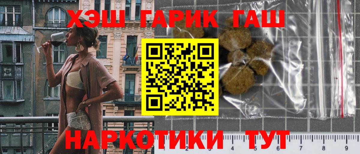 ГАШ хэш  Вход с VPN  Гашиш AMNESIA HAZE  Новотроицк 