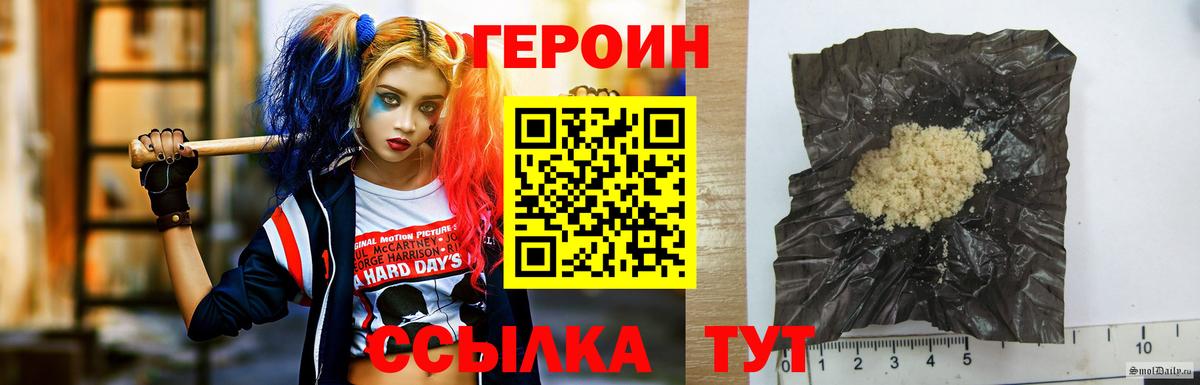 Новотроицк  ГЕРОИН Heroin  Вход с VPN 