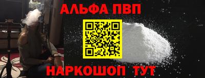 ALPHA-PVP Среднеуральск