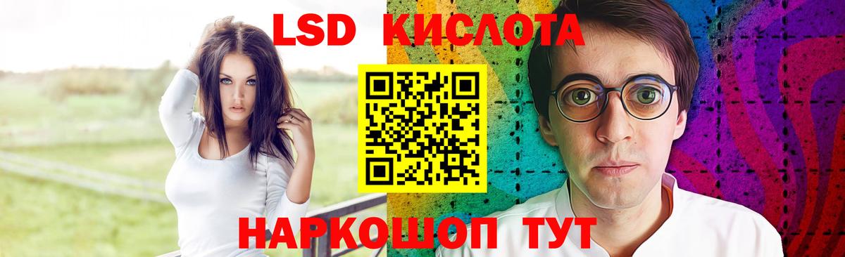 LSD-25 экстази кислота Новотроицк
