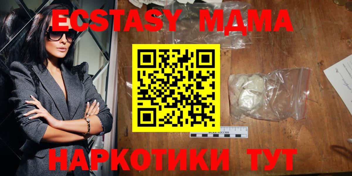 MDMA молли  Вход с VPN  MDMA  Новотроицк  МДМА VHQ 