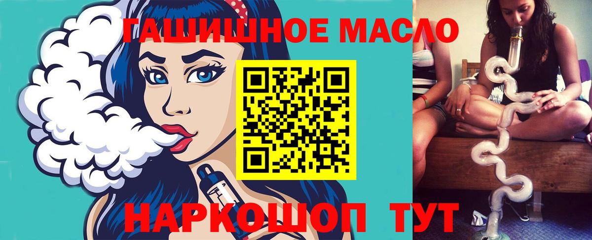 ТГК THC oil Новотроицк