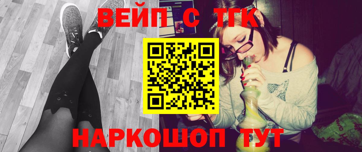 Дистиллят ТГК концентрат  Вход с VPN  купить наркоту  Новотроицк 