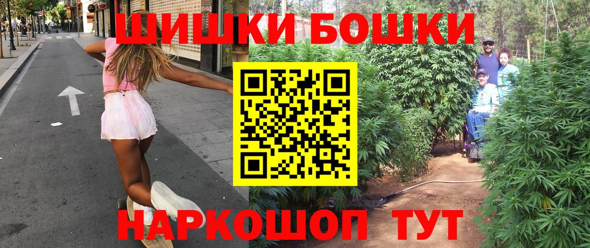 Канабис планчик Новотроицк